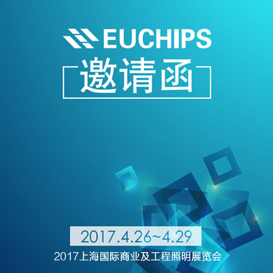 云顶国际参加2017上海展