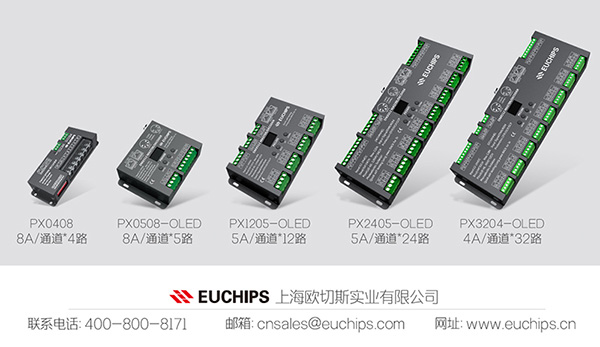 DMX解码器新品系列